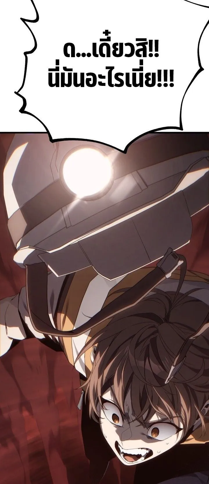 Sandmancer of the Scorched Desert จอมเวททรายแห่งทะเลทรายอันมอดไหม้ ตอนที่ 5 หน้า 28