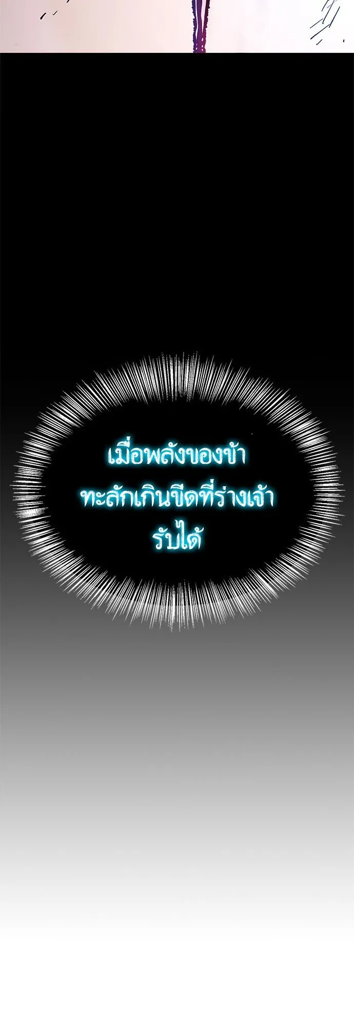The Demon in Human Form ตอนที่ 3 หน้า 15