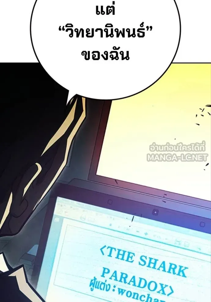 Juvenile Prison ตอนที่ 87 หน้า 17