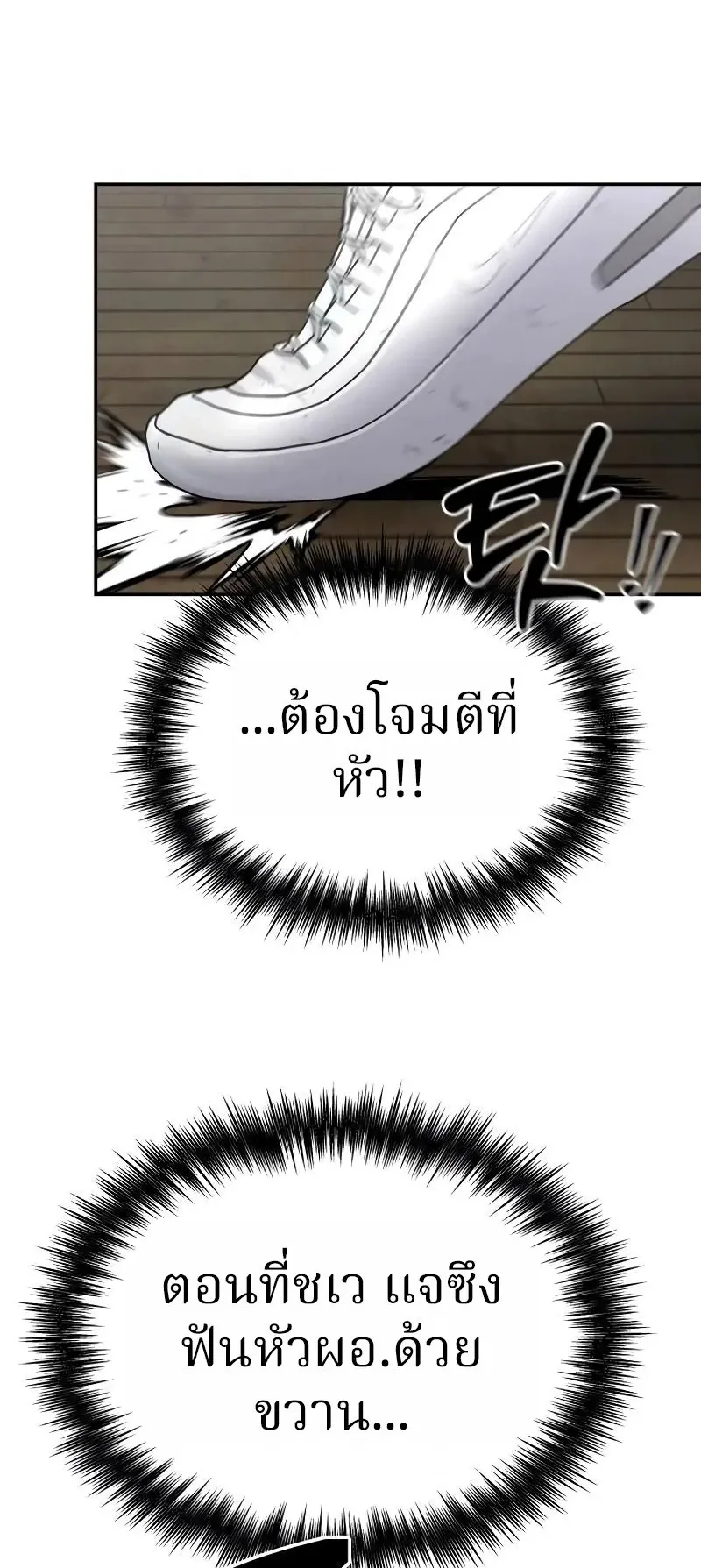 Why You Shouldn’t Enter a Haunted House ตอนที่ 15 หน้า 47