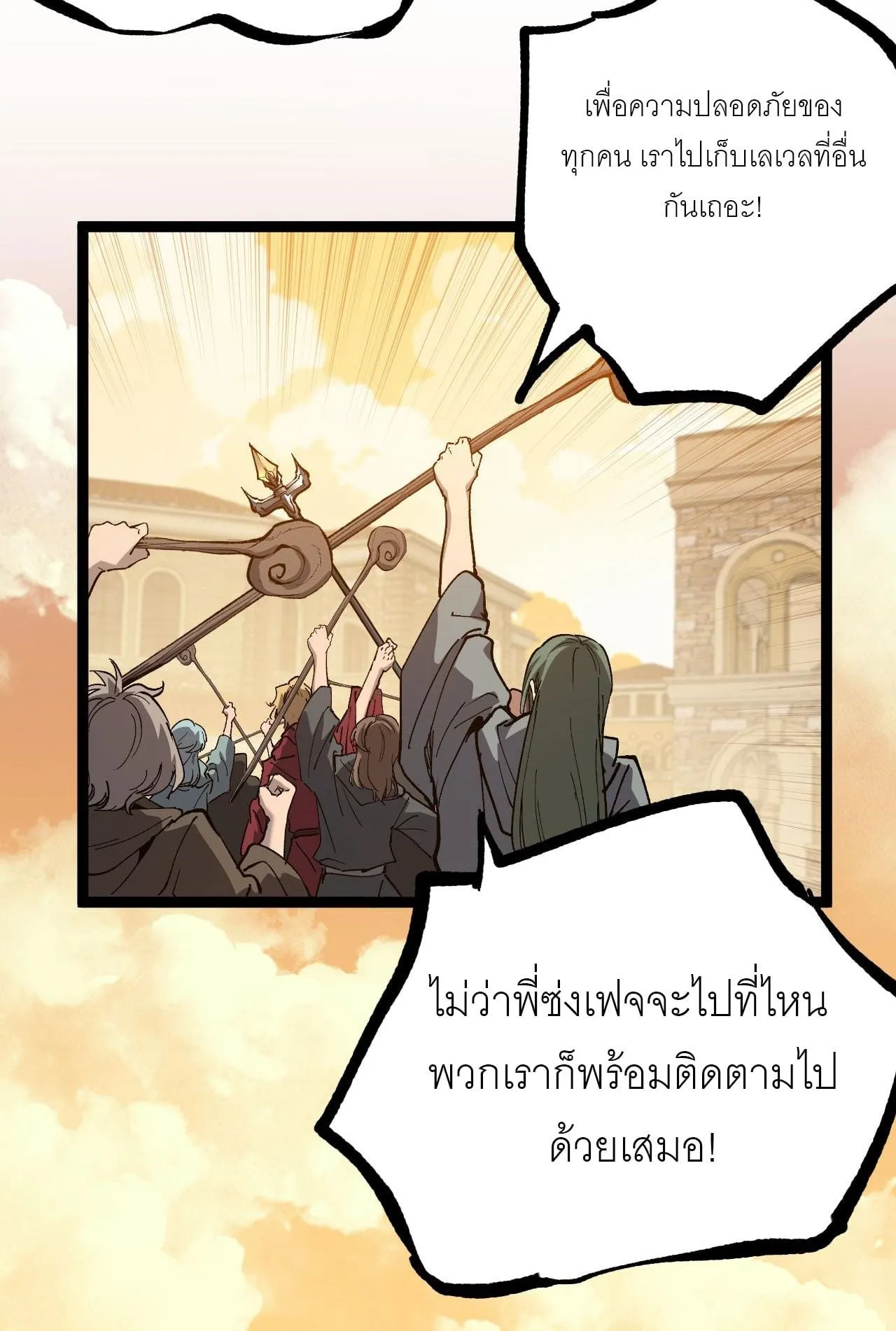 God-level Assassin, I Am the Shadow ตอนที่ 15 หน้า 31