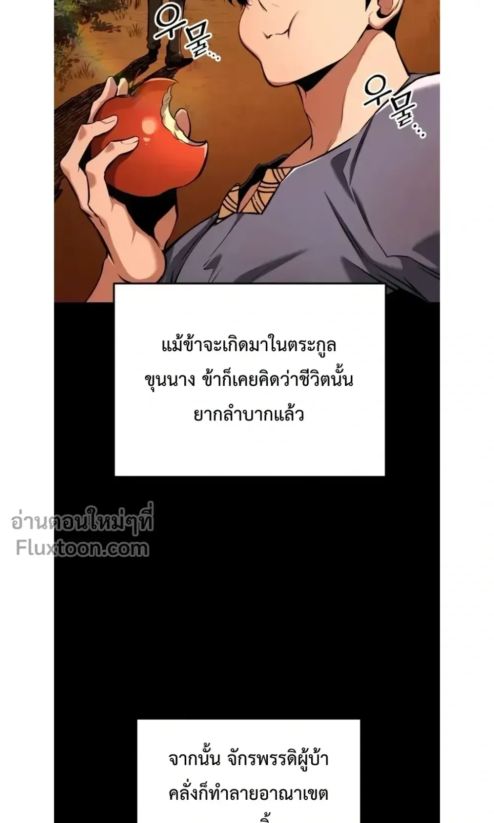 The Wandering Knight’s Survival Manual ตอนที่ 14 หน้า 33