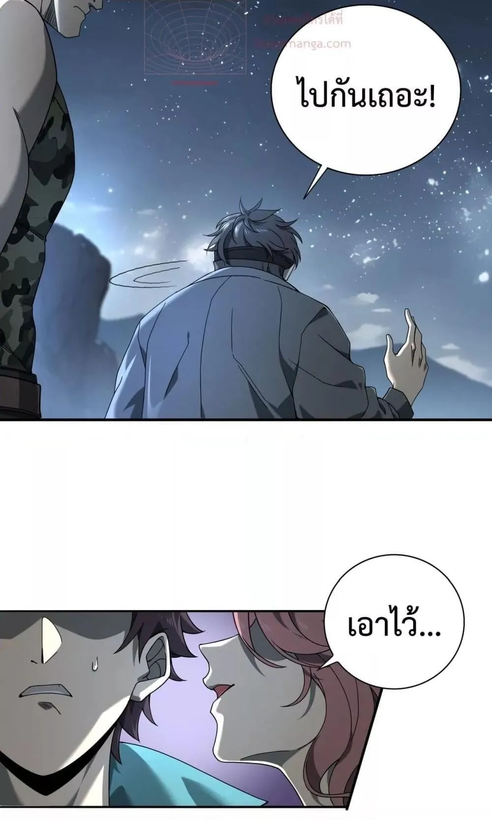 I am Drako Majstor ตอนที่ 3 หน้า 8