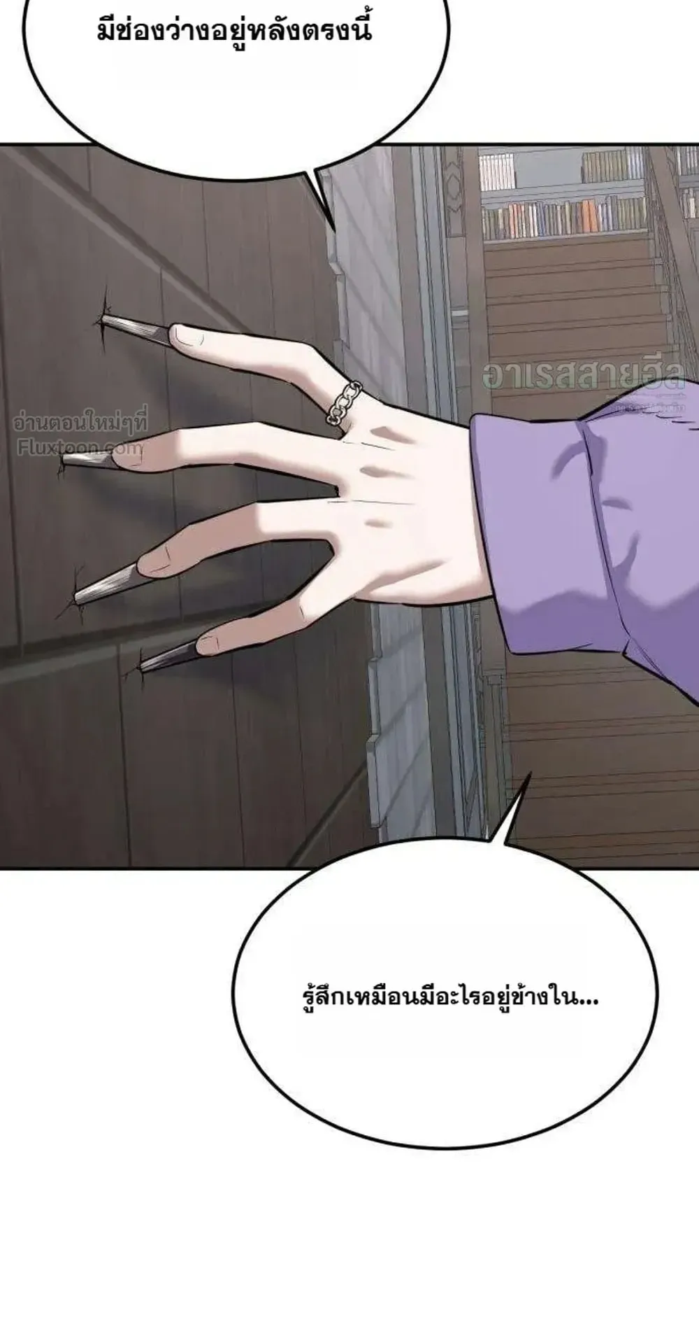Resurrection Boy ตอนที่ 32 หน้า 111