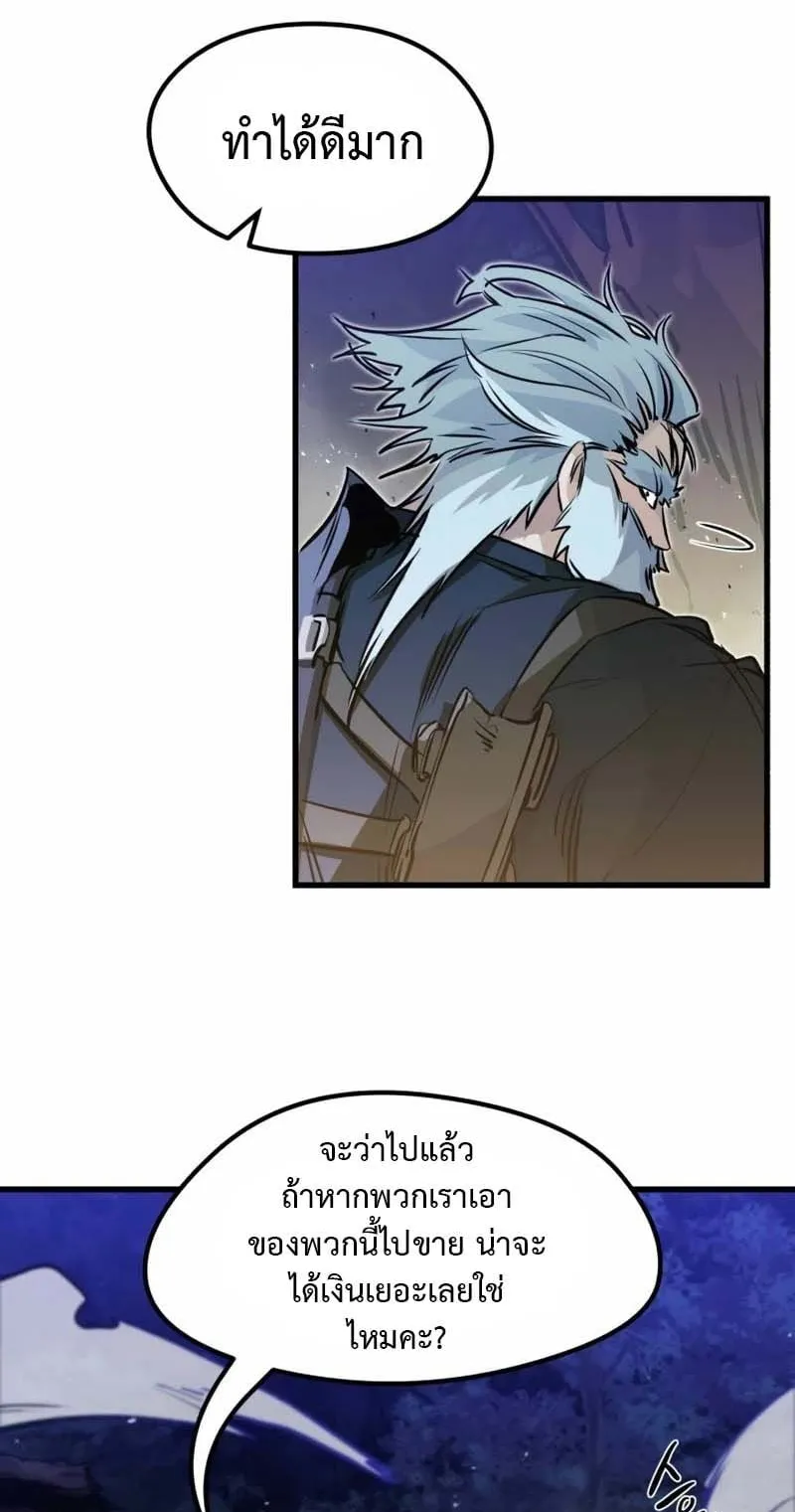 The Regressed Mercenary’s Machinations ตอนที่ 16 หน้า 73