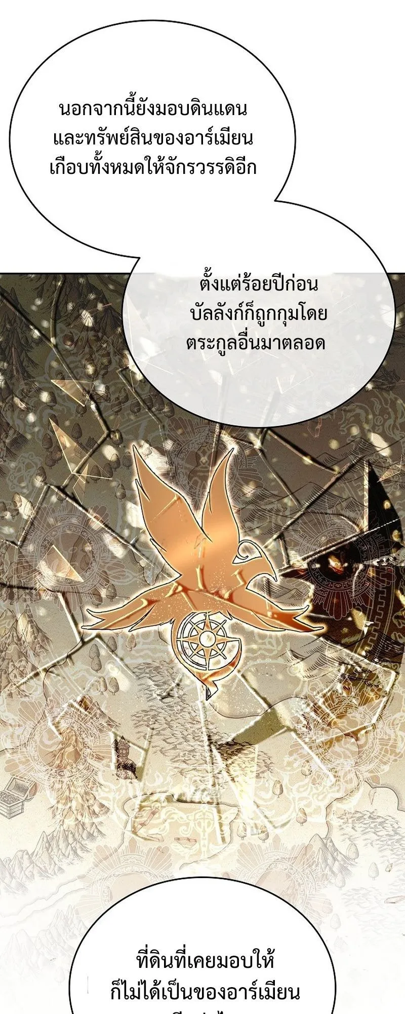A Cadet Becomes a Prophet ตอนที่ 2 หน้า 25