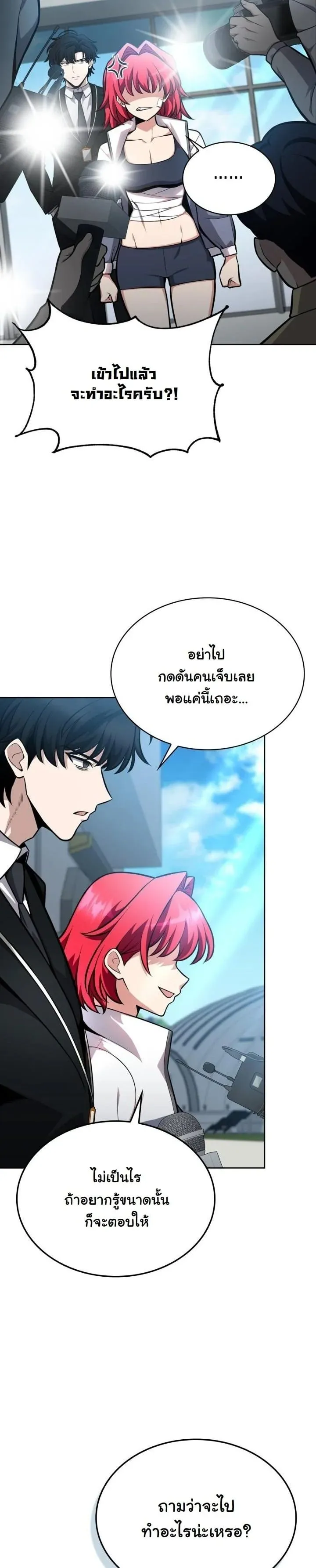 Kidnapped Dragon ตอนที่ 9 หน้า 39