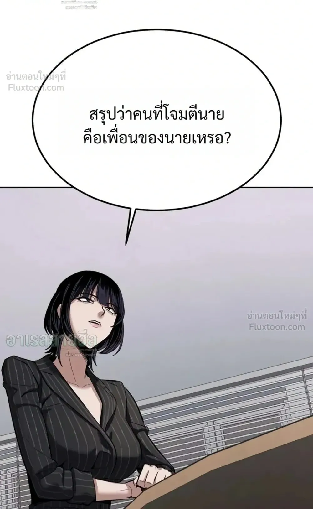 Resurrection Boy ตอนที่ 34 หน้า 72