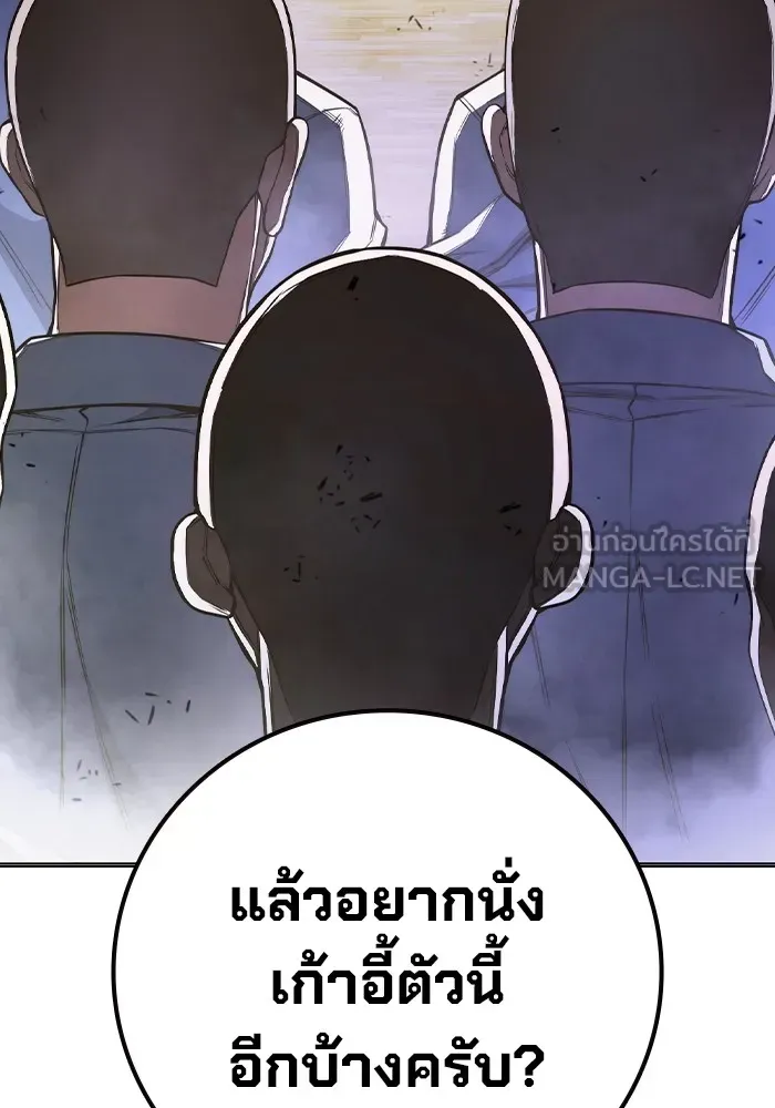 Juvenile Prison ตอนที่ 37 หน้า 205