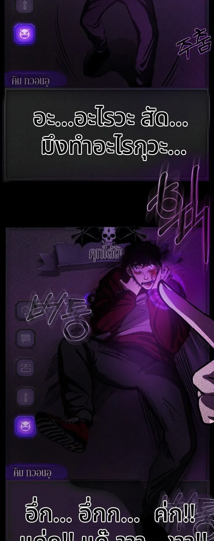 Raising Hell ตอนที่ 1 หน้า 13