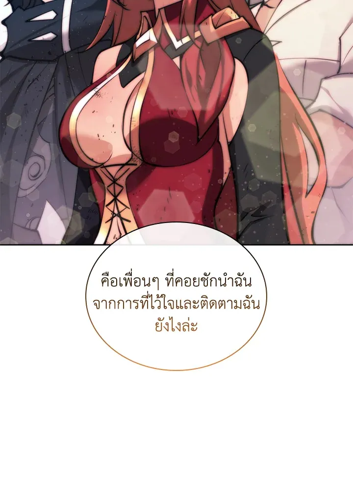 Overgeared ตอนที่ 237 หน้า 67