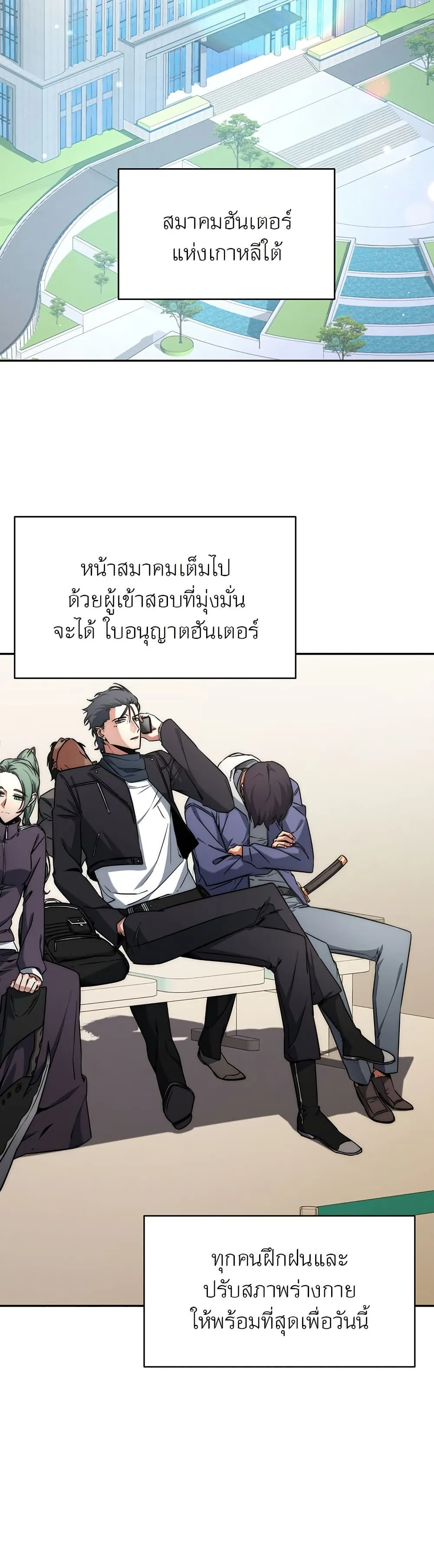 Return of the Sword God-Rank Civil Servant ตอนที่ 9 หน้า 47