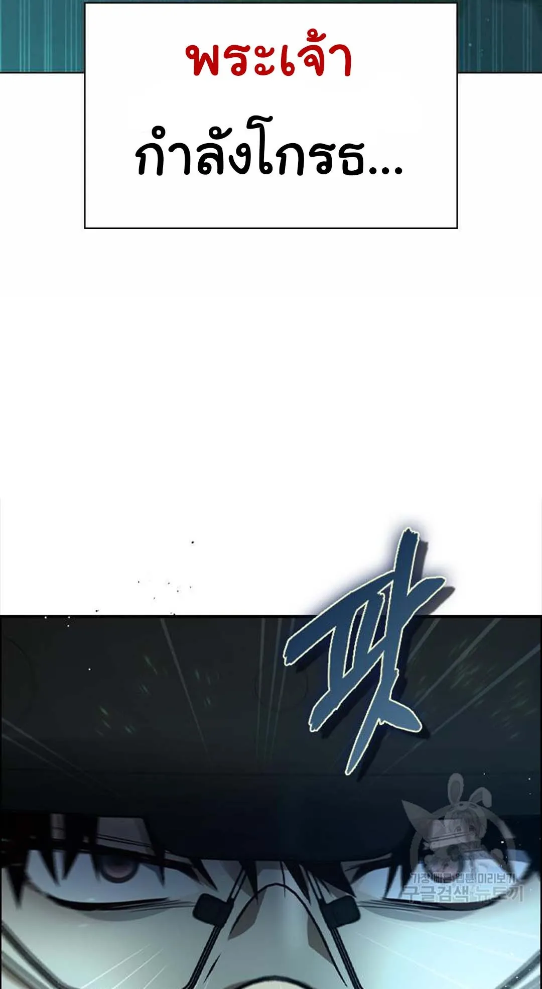 Bad Ending Maker ตอนที่ 2 หน้า 17