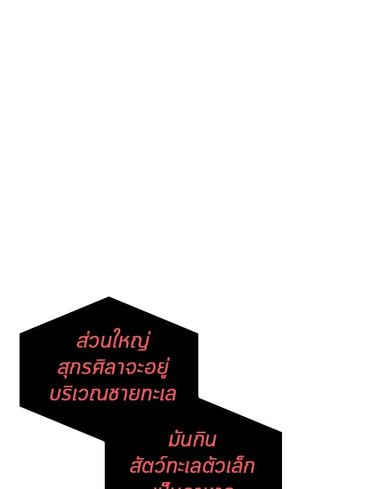 Omniscient Reader ตอนที่ 15 หน้า 59