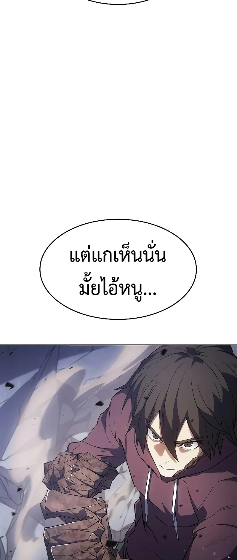 Regressing with the King Is Power ตอนที่ 6 หน้า 26