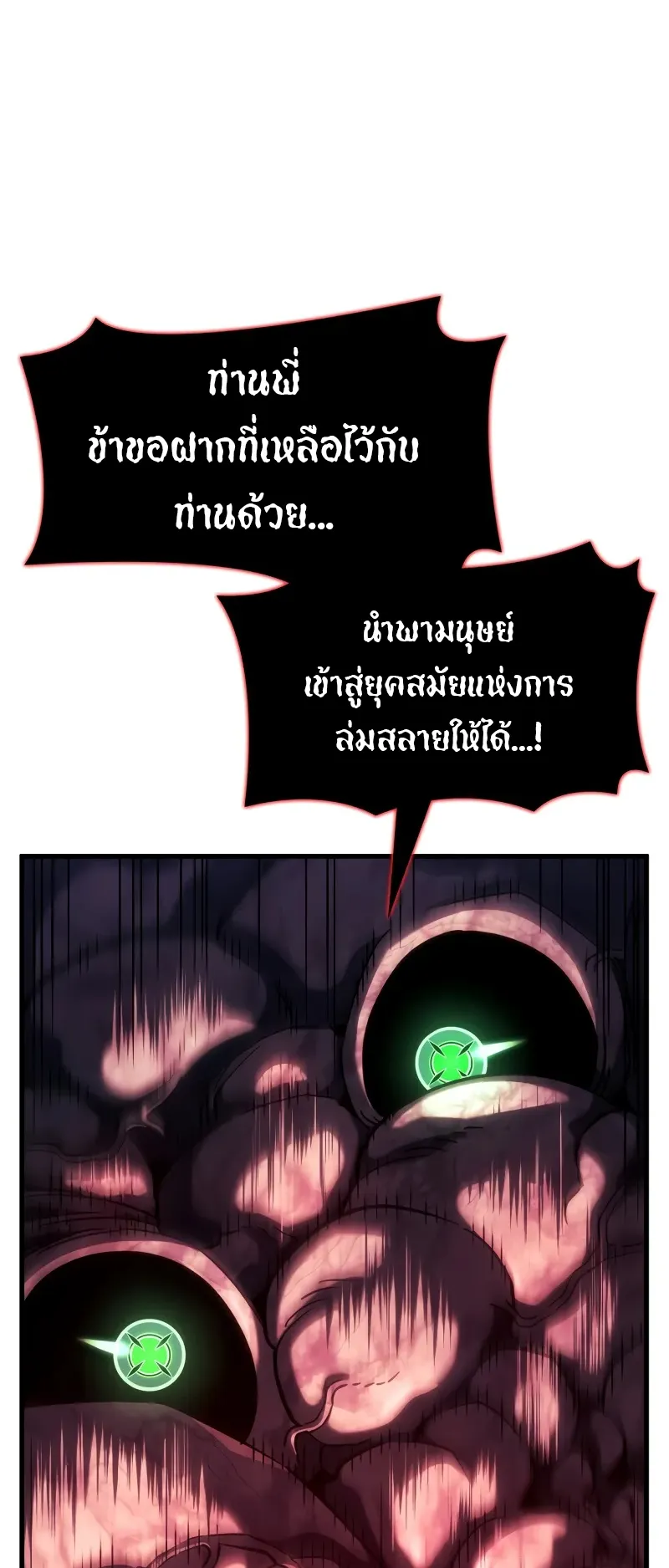 Revenge of the Iron-Blooded Sword Hound ตอนที่ 90 หน้า 35