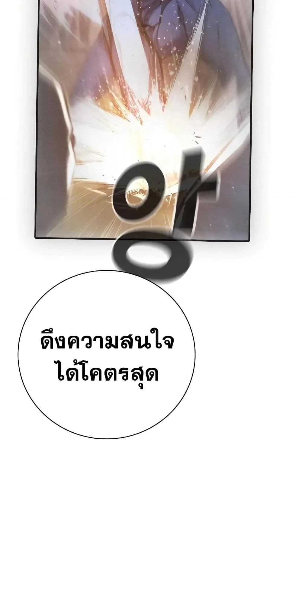Juvenile Prison ตอนที่ 12 หน้า 99