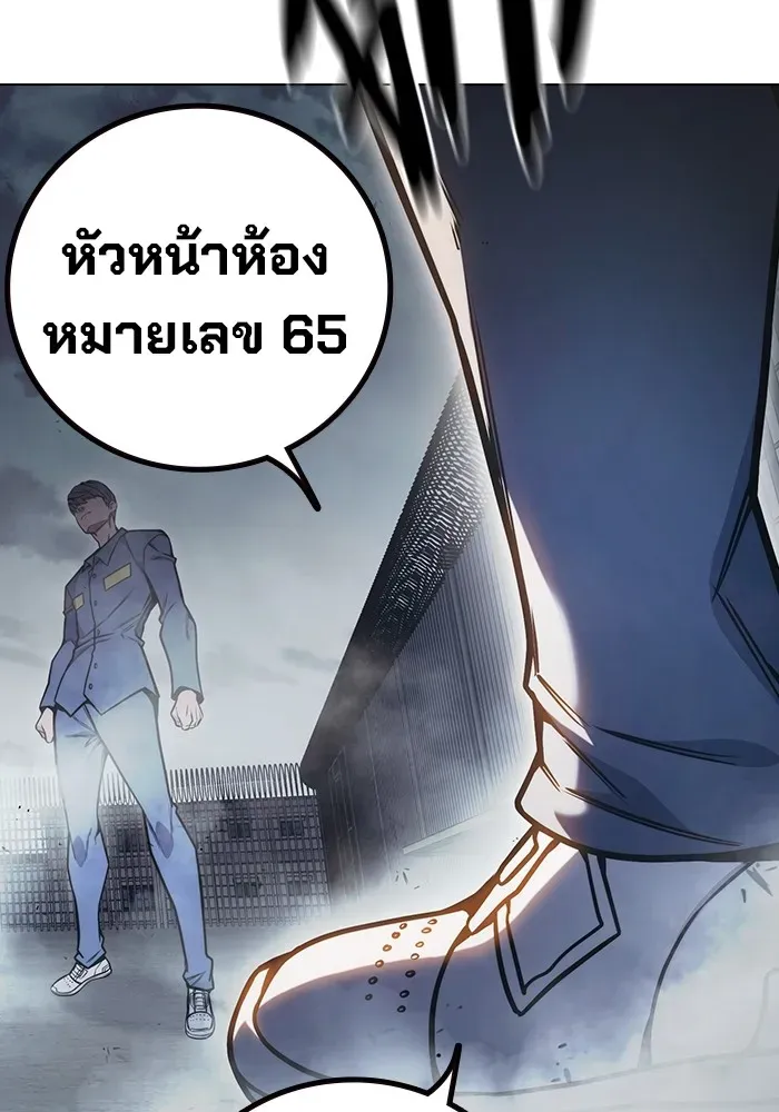Juvenile Prison ตอนที่ 29 หน้า 176