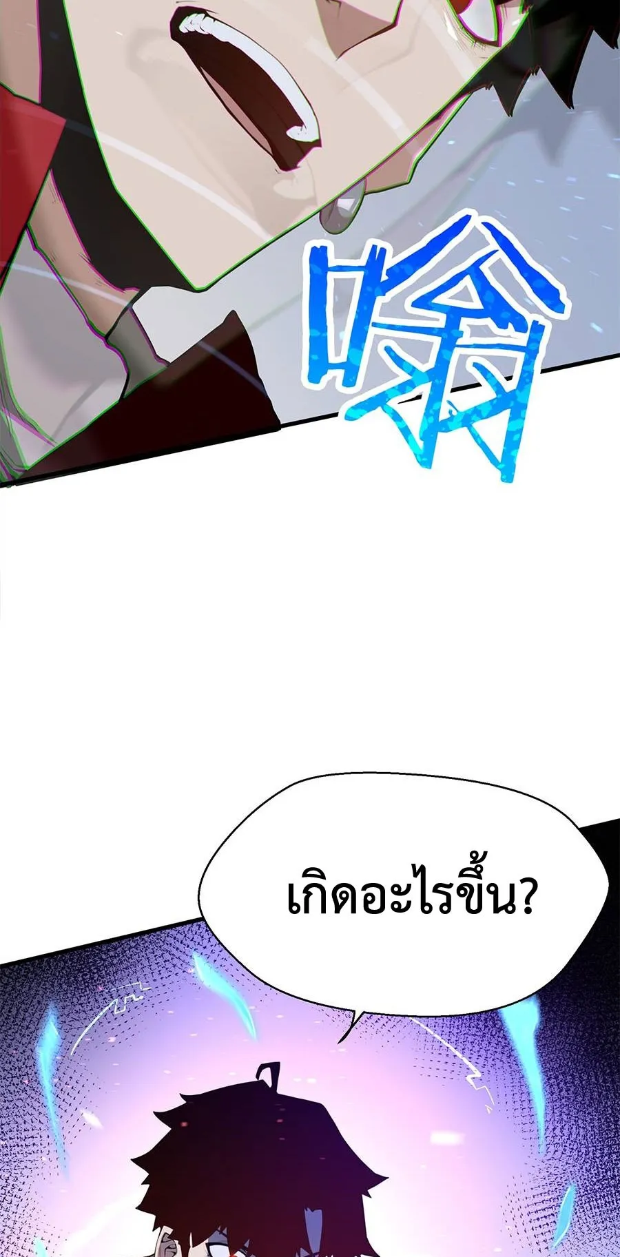 Resurrection, I am Lu Bu ตอนที่ 2 หน้า 38