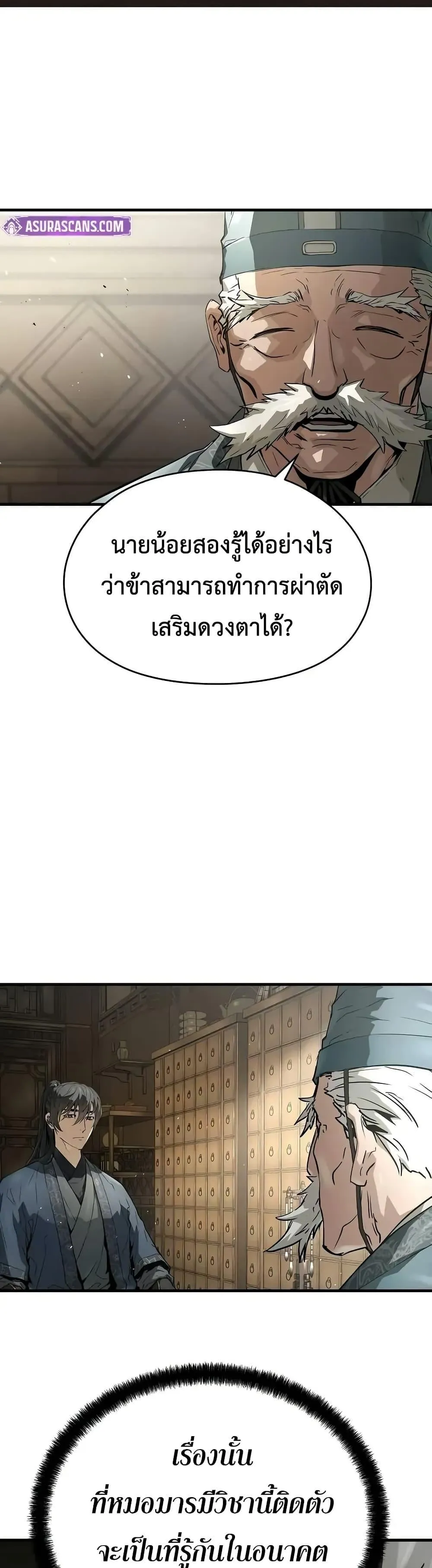 Absolute Regression ตอนที่ 58 หน้า 9