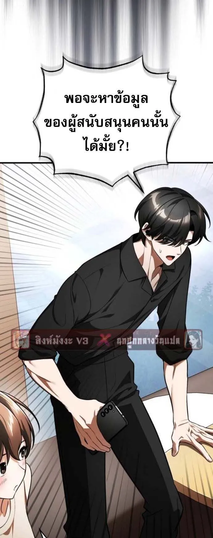 Echoes of the Reverse Planet ตอนที่ 6 หน้า 87
