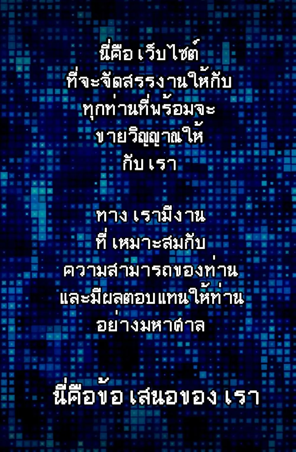 Dimensional Mercenary ตอนที่ 3 หน้า 64