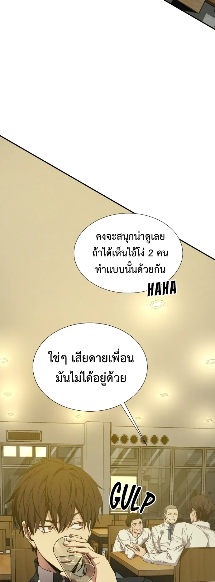 Return of the Genius Player ตอนที่ 2 หน้า 37