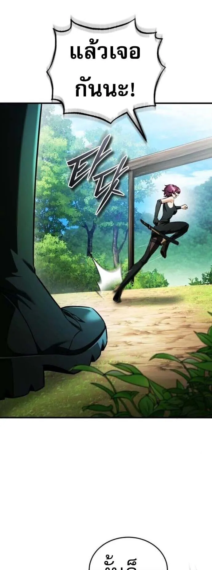 Echoes of the Reverse Planet ตอนที่ 16 หน้า 26
