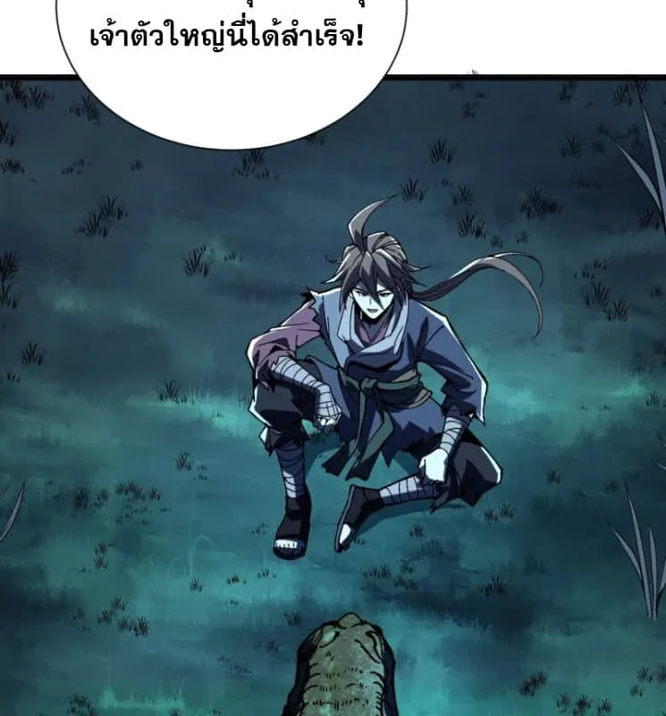 Become a God From Water Monkey ตอนที่ 2 หน้า 24
