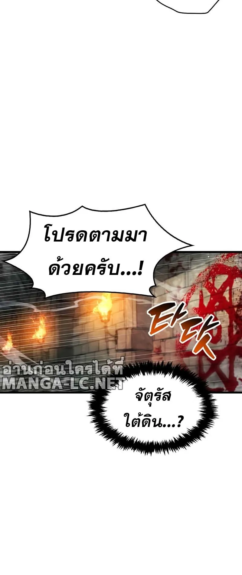 The Player Hides His Past ตอนที่ 44 หน้า 31