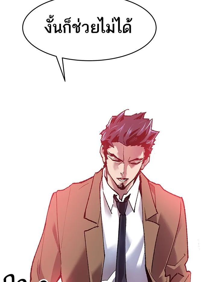 Limit Breaker ตอนที่ 5 หน้า 173