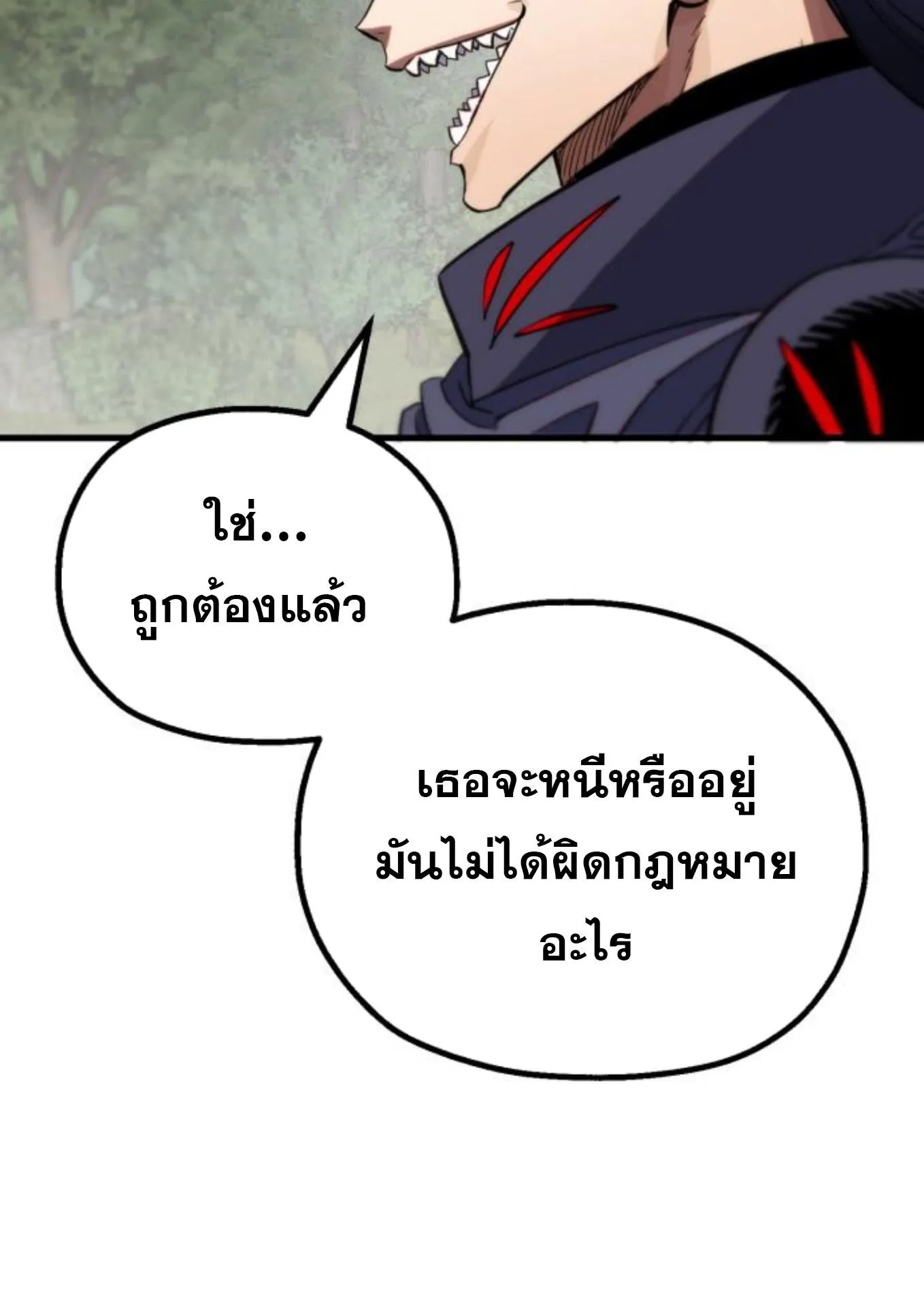 The Hero of the Heart Sword ตอนที่ 6 หน้า 103