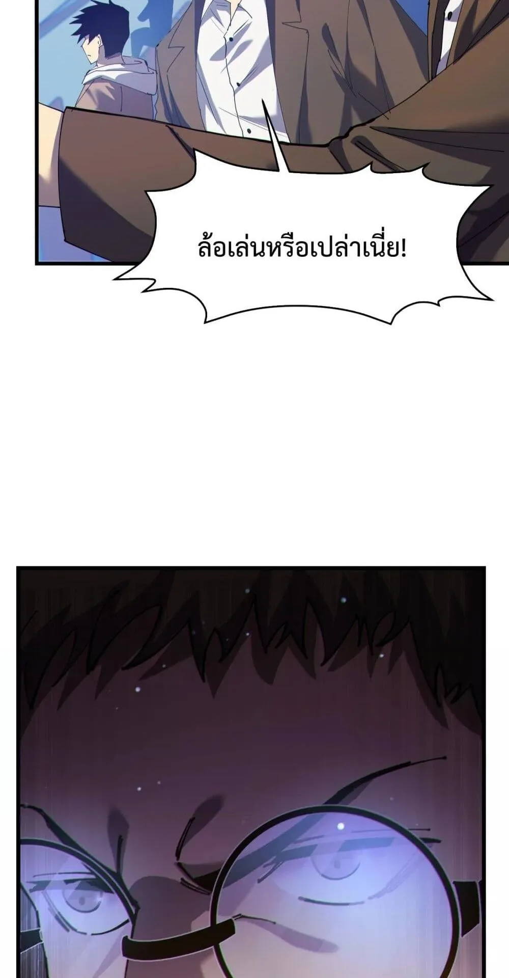 My Passive Skills Are Invincible ตอนที่ 7 หน้า 33