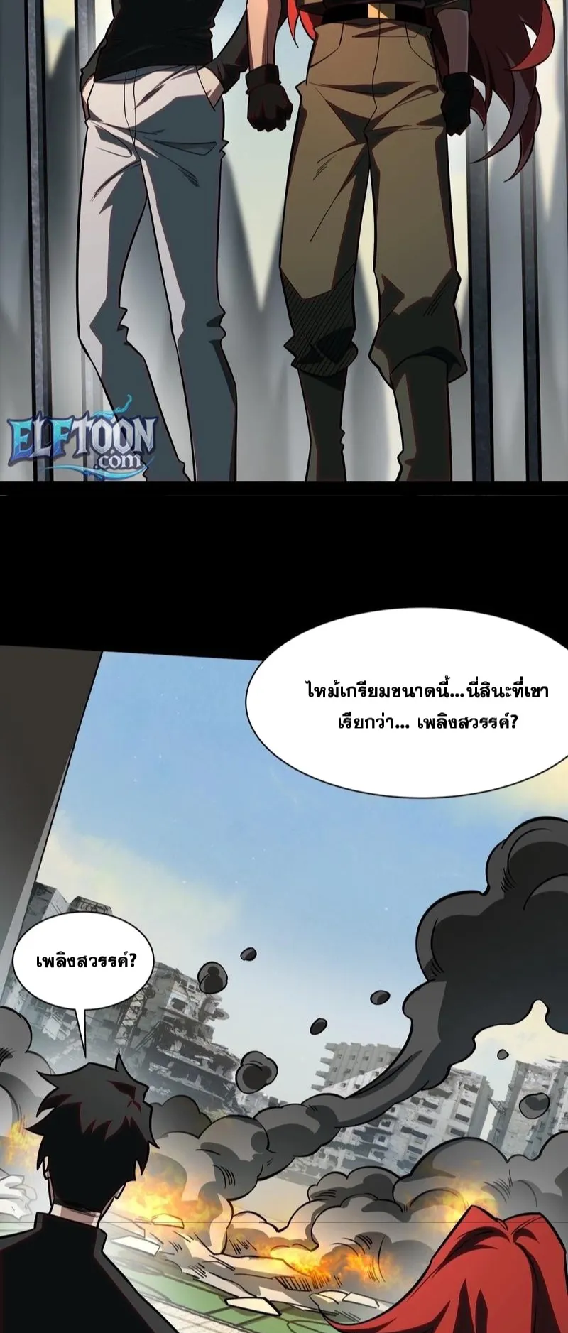 After breaking up with the school beauty, I became a martial arts master ตอนที่ 18 หน้า 23