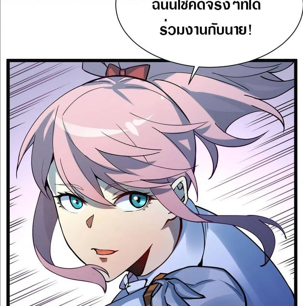 Rise From The Rubble ตอนที่ 5 หน้า 26