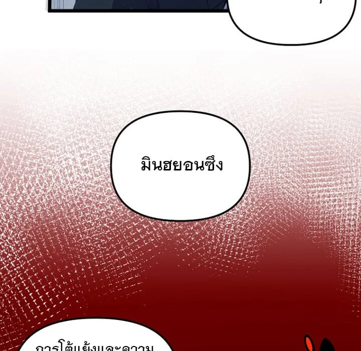 The Crazy Genius Composer Returns ตอนที่ 1 หน้า 86
