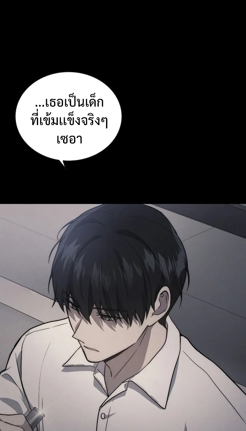 The Martial God Who Regressed Back to Level 2 ตอนที่ 8 หน้า 77