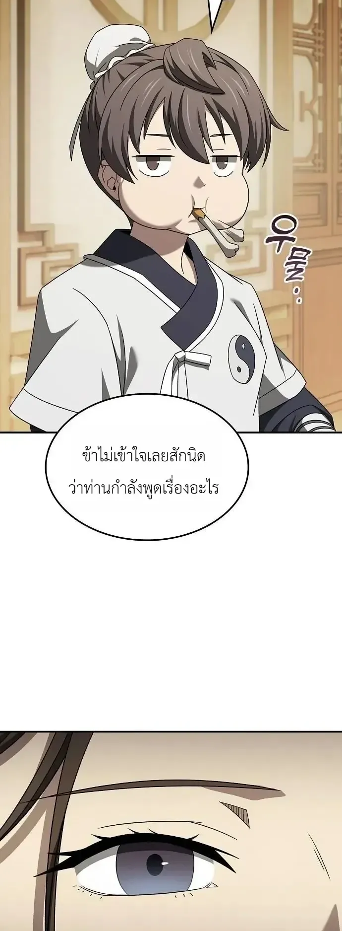 Pay-to-Win Martial God ตอนที่ 27 หน้า 28
