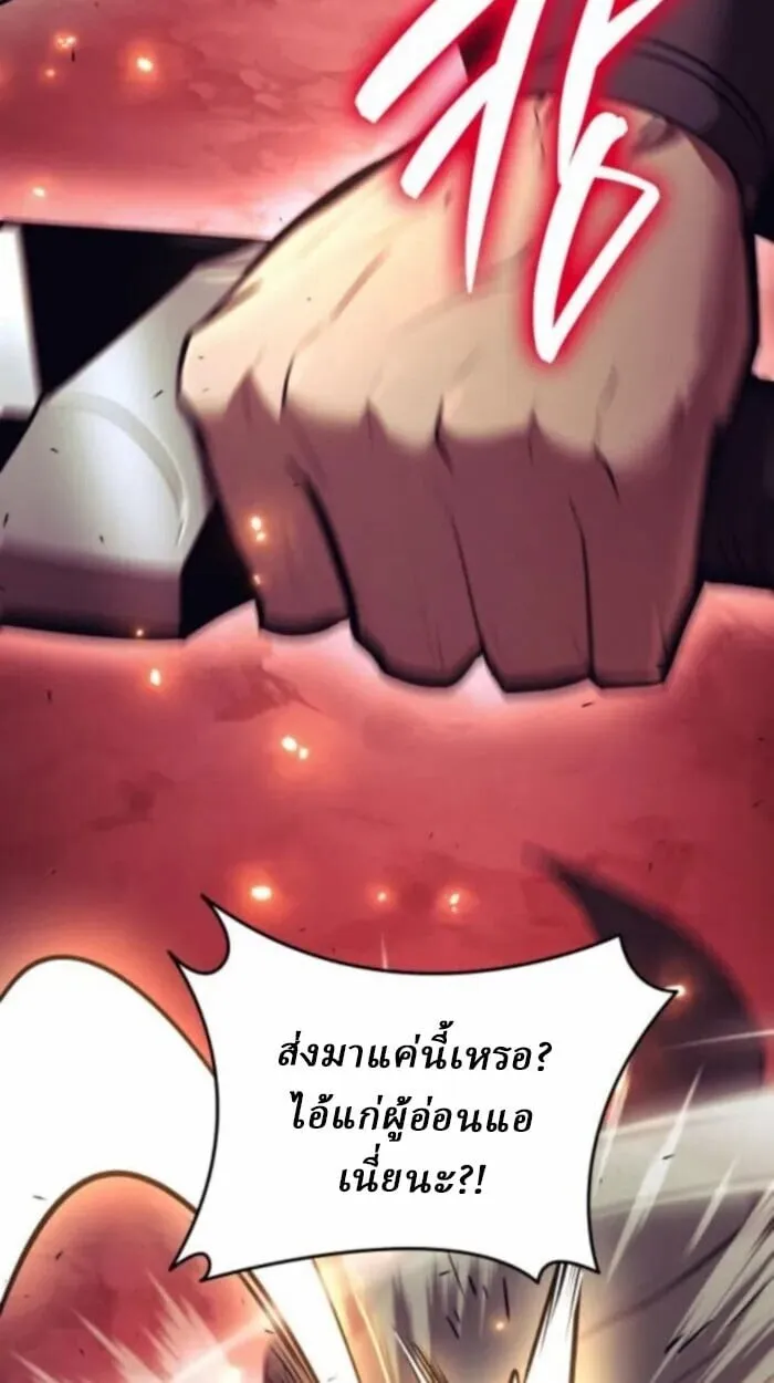 Rebirth of the Divine Demon ตอนที่ 11 หน้า 52