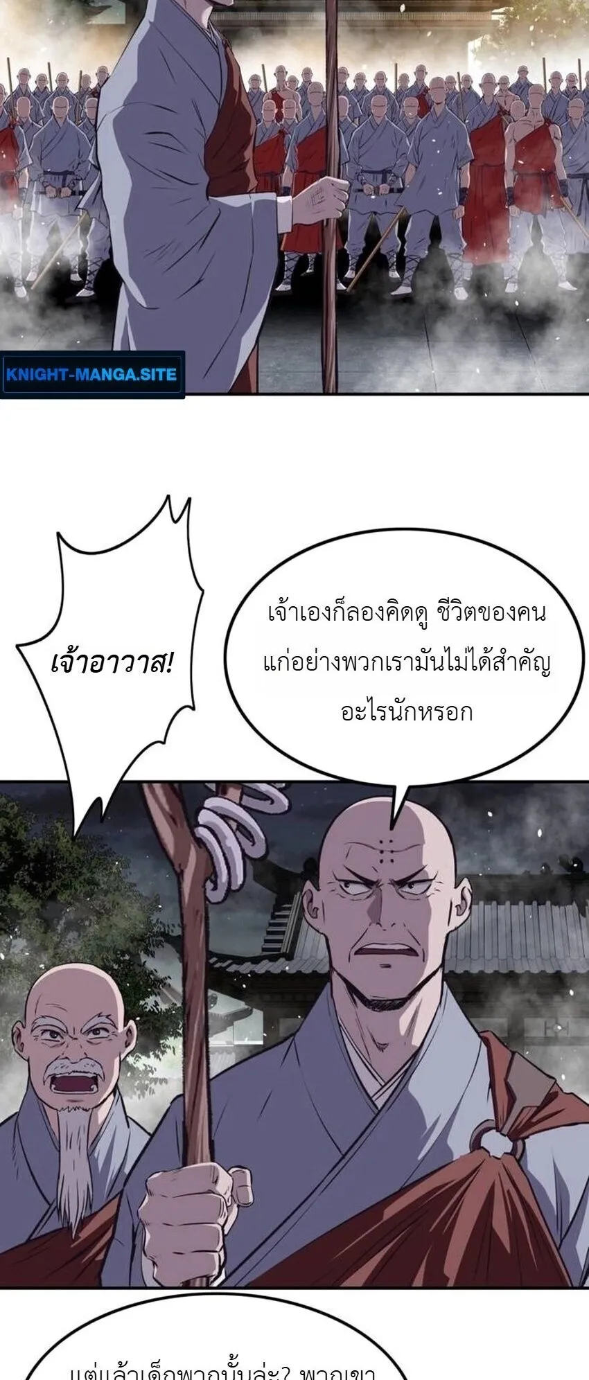 The Supreme Demonic Sword ตอนที่ 30 หน้า 15