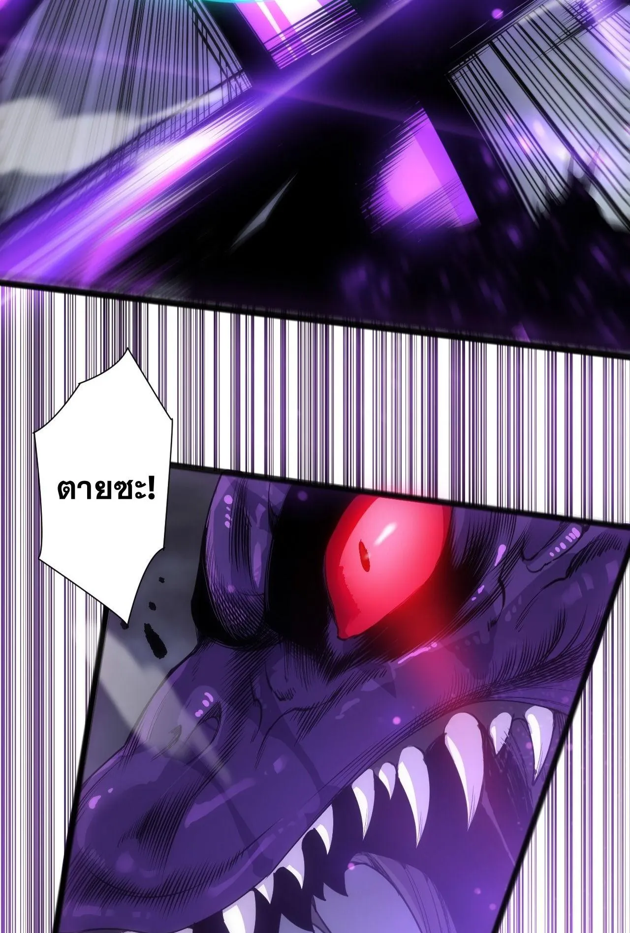 Disastrous Necromancer ตอนที่ 295 หน้า 36