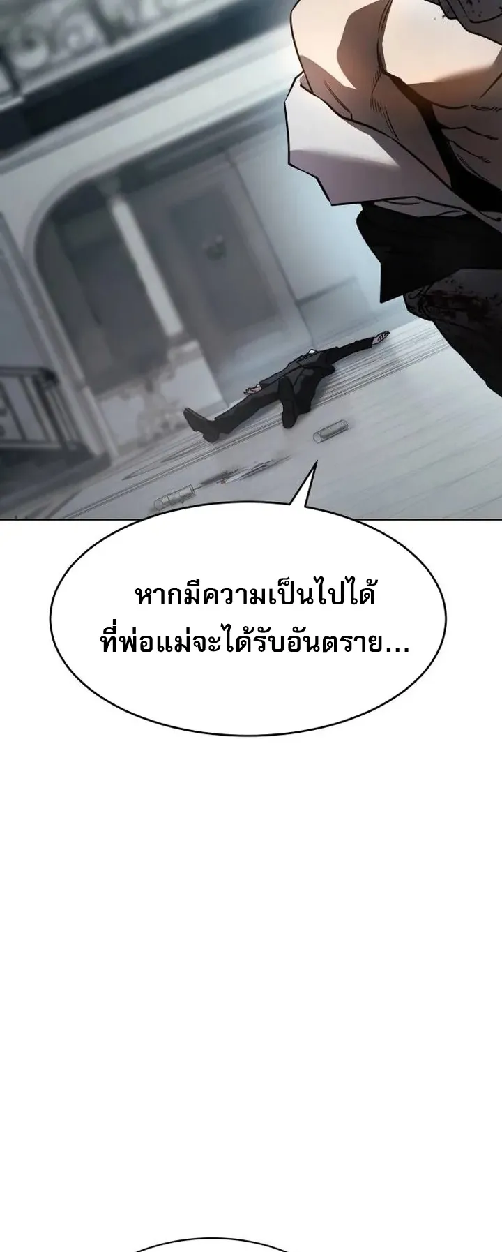 Laws of The Good Child ตอนที่ 2 หน้า 169