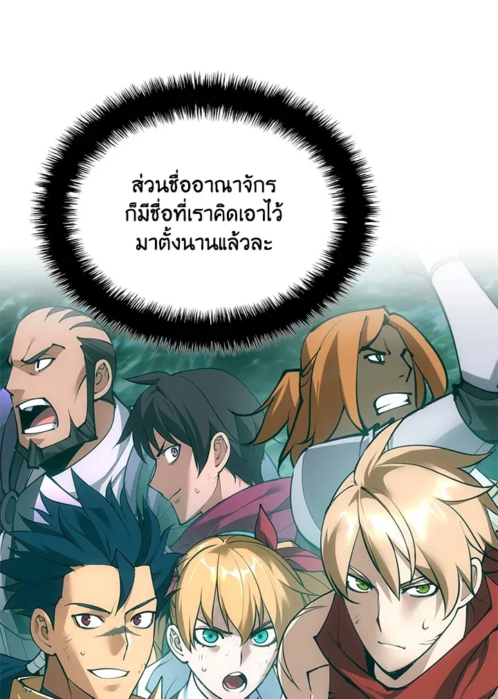 Overgeared ตอนที่ 275 หน้า 23