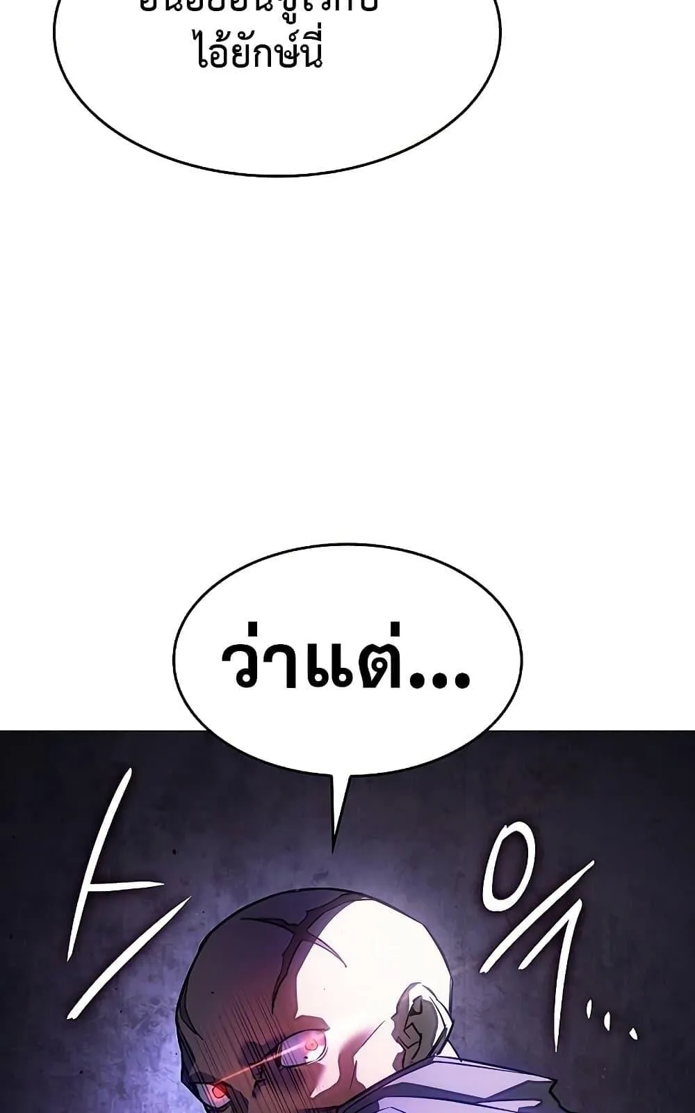 Regressing With the King’s Power ตอนที่ 5 หน้า 141