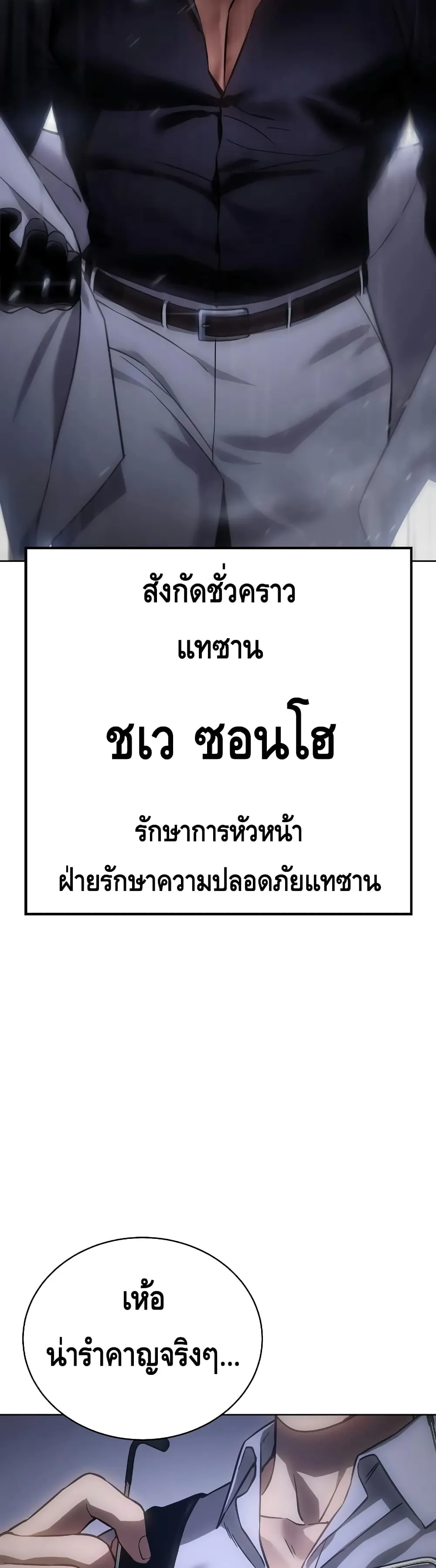 Baek XX ตอนที่ 14 หน้า 77