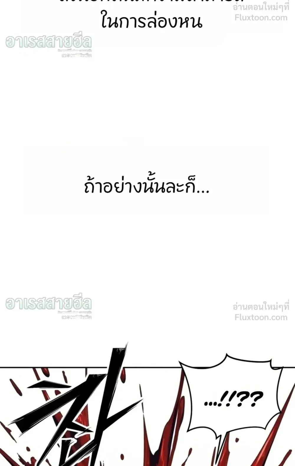 Resurrection Boy ตอนที่ 36 หน้า 147