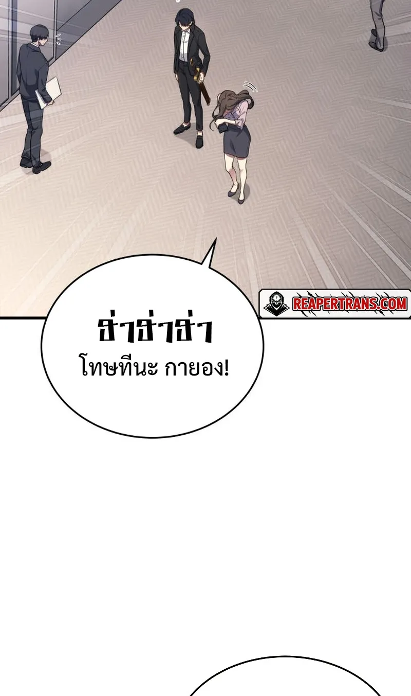 The Martial God Who Regressed Back to Level 2 ตอนที่ 9 หน้า 55