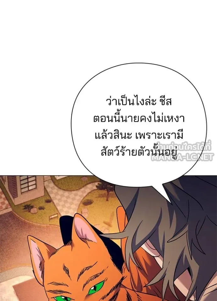 Night of the Ogre ตอนที่ 108 หน้า 85