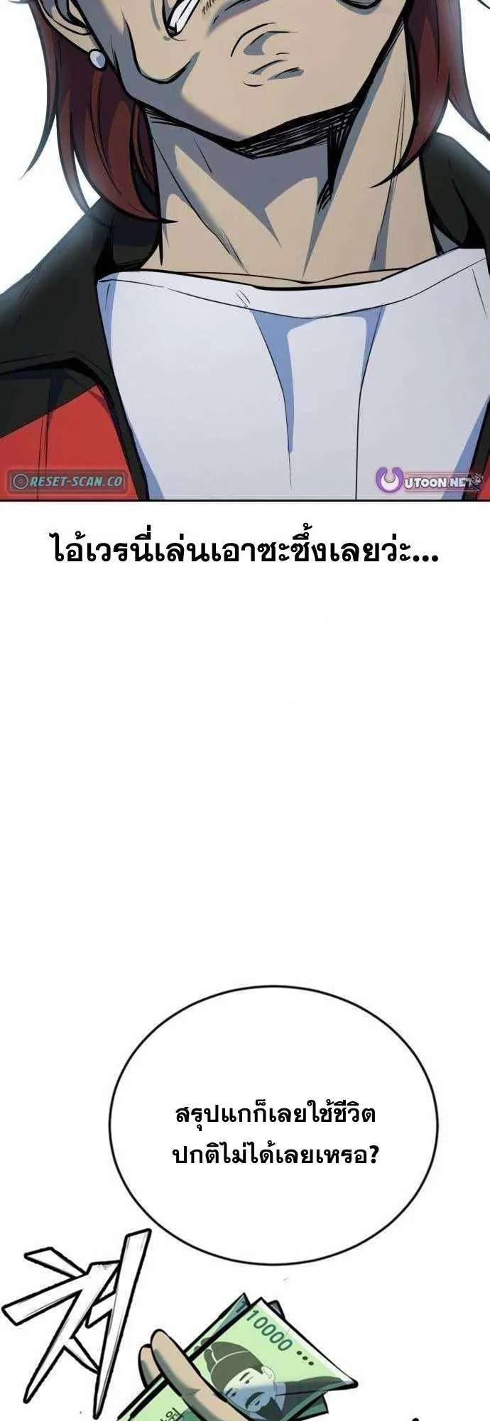 Resurrection Boy ตอนที่ 6 หน้า 82