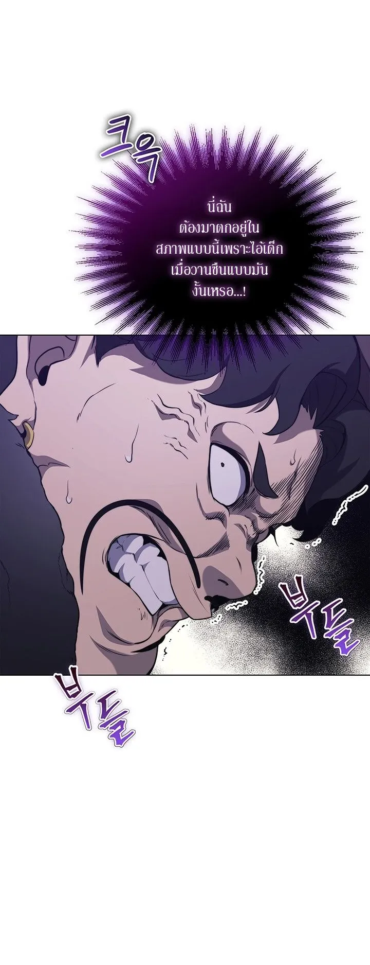 Return of the Apocalypse-Class Death Knight ตอนที่ 14 หน้า 8
